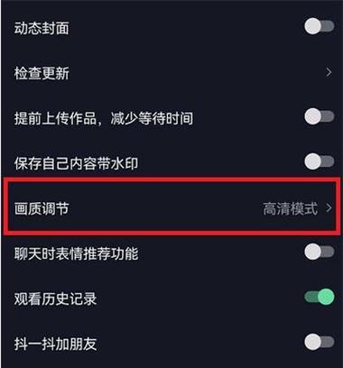 如何压缩视频画质以减小文件大小（关键技巧和方法帮助您保持良好的视频质量同时减小文件大小）  第1张