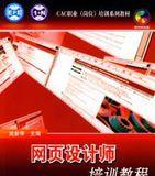 探索网站网页制作培训的必要性（培养创造力与就业机会并存的关键）  第1张