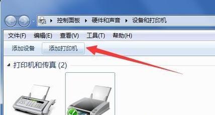 如何共享他人电脑上的打印机（简便的方法让您与他人共享打印机）  第1张