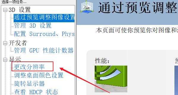 解决NVIDIA控制面板闪退问题（探索NVIDIA控制面板闪退的原因及解决方法）  第1张