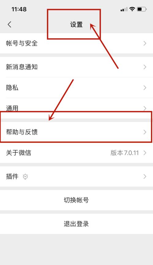 如何找回已删除的微信记录（探索微信记录恢复的有效方法）  第1张