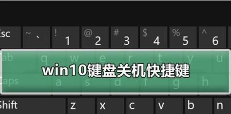 如何设置电脑关机时间（轻松掌控电脑关机计划）  第1张