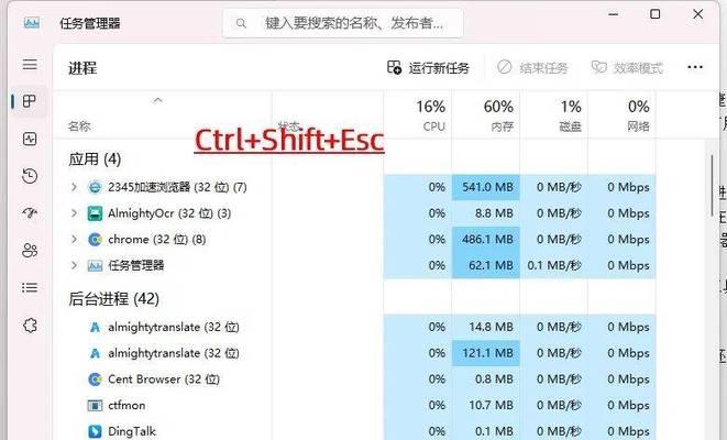 提高工作效率，掌握Windows常用24个快捷键（快捷键让你的Windows操作更高效）  第1张