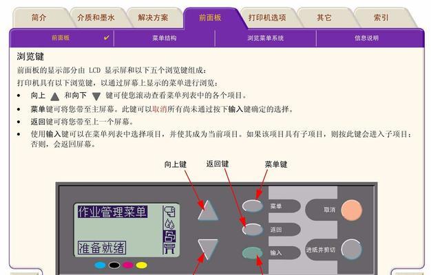 如何使用W11连接共享打印机（简明教程帮您轻松实现共享打印机功能）  第1张