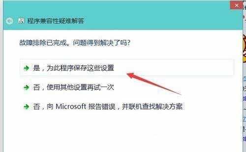 Win10文件兼容性设置方法（轻松解决Win10中文件兼容性问题的设置技巧）  第1张