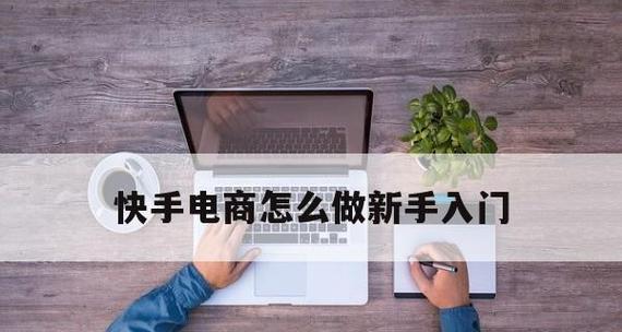 打造成功的网上电商教程分享平台（分享经验）  第1张