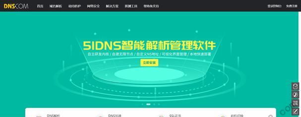 免费注册网站平台推荐（寻找最适合你的免费注册网站平台）  第1张