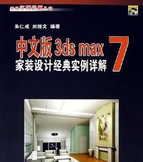 探索室内设计项目的魅力（从概念到实践）  第1张