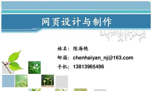 网页设计与制作素材大全（从零开始打造专业网页的必备资源）  第1张