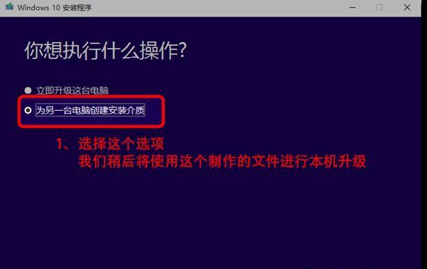从Win7升级至Win10的注意事项（顺利升级Win10的关键是什么）  第1张