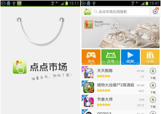 电脑自带软件商店的功能和优势（便捷获取和安装各类软件应用的最佳途径）  第1张