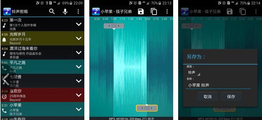 手机铃声剪辑软件推荐（让你的手机铃声与众不同）  第1张