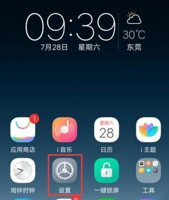 vivo手机强制恢复出厂设置步骤详解（一键搞定）  第1张