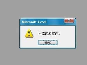 电脑文件打不开解决措施（应对电脑文件打不开的常见问题及解决方法）  第1张