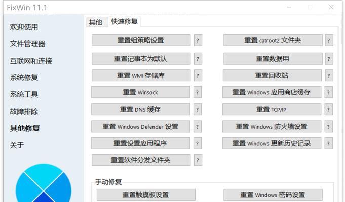 Win10自带截图工具快捷键分享（轻松掌握Win10自带截图工具的快捷方式）  第1张