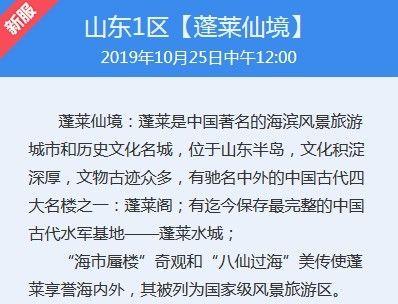 梦幻公告（掌握游戏最新动态）  第1张