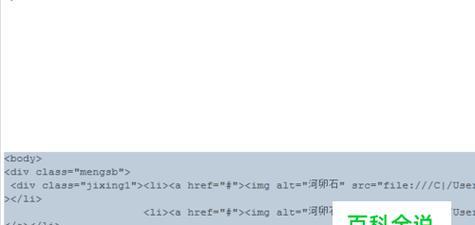 以制作网页最简单的方法（学会HTML基础知识）  第1张