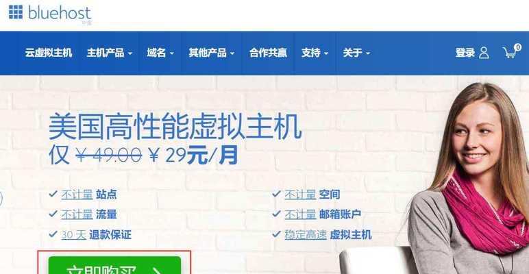 公益免费虚拟主机（提供免费虚拟主机服务）  第1张