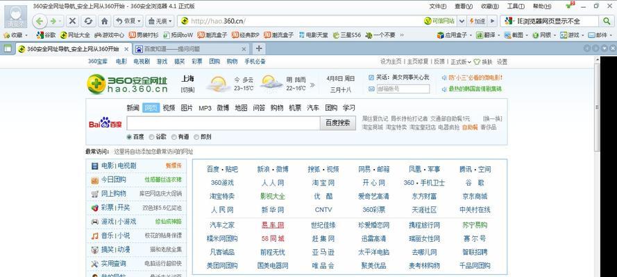 解析360极速版无法卸载的原因（揭秘360极速版背后隐藏的关键问题）  第1张