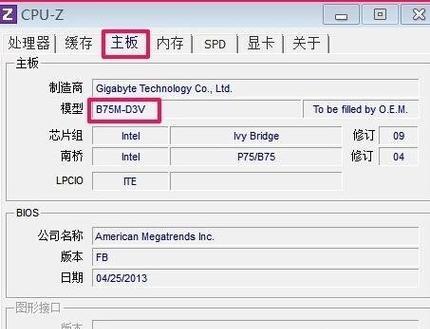 如何查看电脑型号及配置（简单有效的方法帮助您了解电脑的硬件信息）  第1张