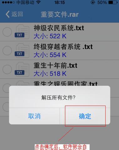 推荐最干净的解压软件（选择安全可靠的解压工具）  第1张