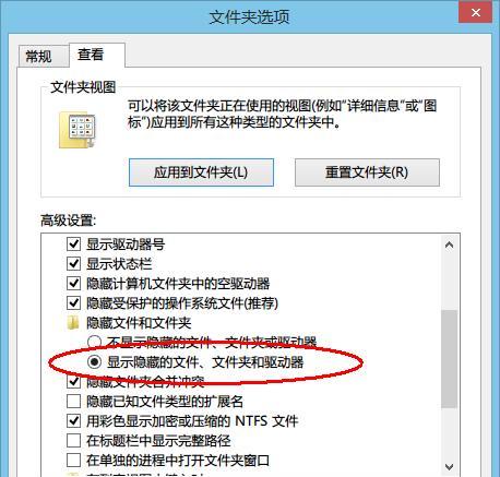 解除隐藏文件夹的简便方法（如何轻松找回隐藏的文件夹）  第1张