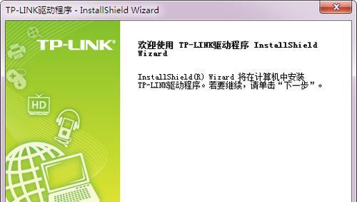 TP-Link网卡安装教程（详解步骤）  第1张