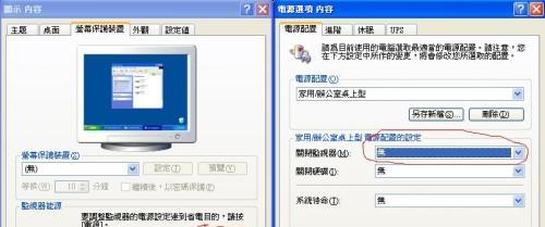 解决电脑不能正常关机的方法（电脑关机问题处理大全）  第1张