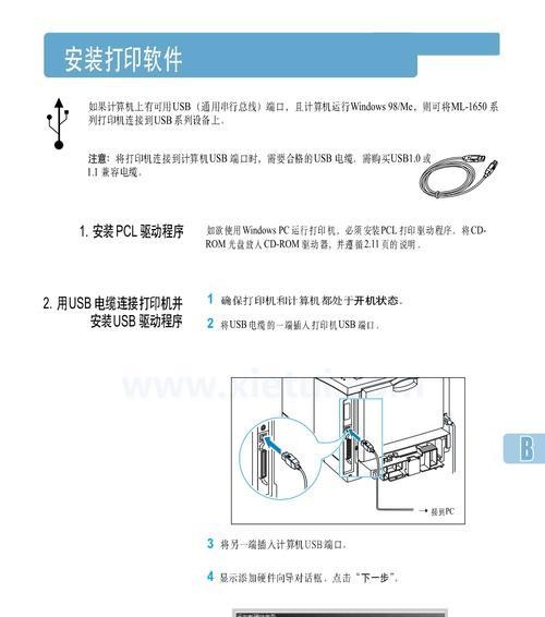 重新安装蓝牙驱动程序教程（详细指导及步骤）  第1张