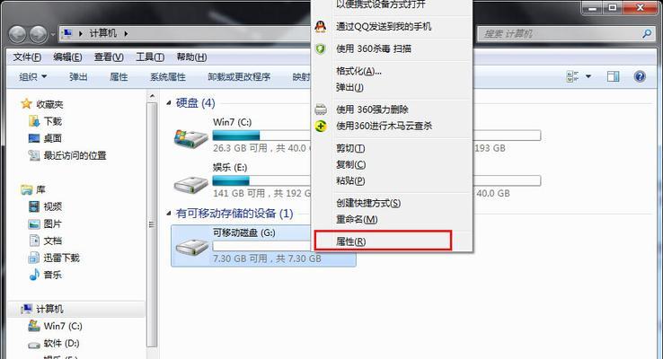 解决U盘显示需要格式化的方法（如何修复U盘插上后显示需要格式化的问题）  第1张