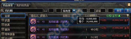 《DNF白兔子使用指南》（白兔子技能）  第1张