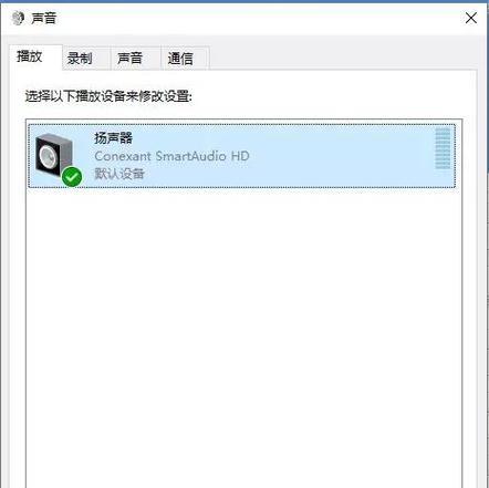 笔记本没声音恢复方法（解决笔记本无声问题的有效方法及步骤）  第1张