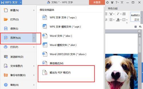 免费图片转PDF软件推荐（方便快捷的图片转PDF工具）  第1张