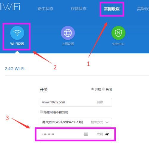 手机设置WiFi路由器密码，轻松保护网络安全（使用手机轻松设置WiFi路由器密码）  第1张
