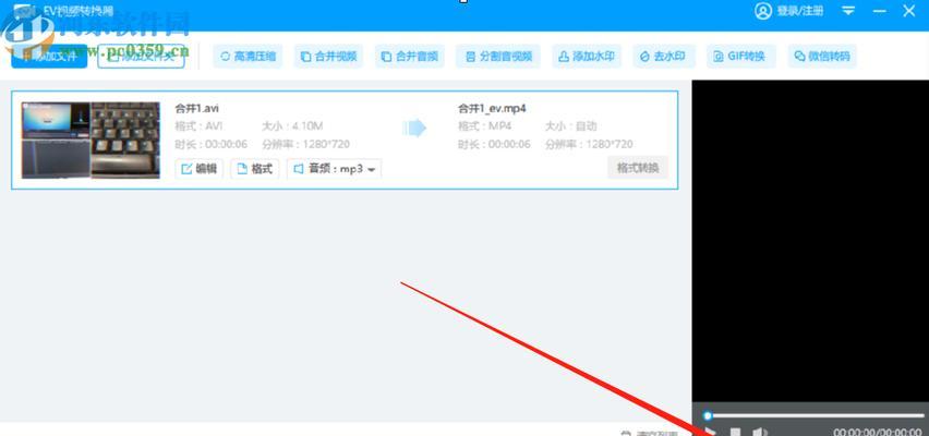 将视频转换为MP4格式的完全教程  第1张