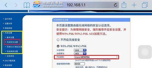 如何修改路由器WiFi名称（一步步教你轻松更改WiFi名称）  第1张