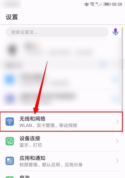 解决网络无法连接的问题（快速排查和修复网络连接故障）  第1张