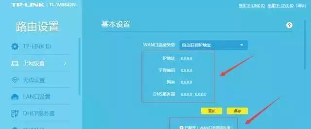 如何重新设置无线路由器密码（简单步骤帮助您重新保护无线网络）  第1张