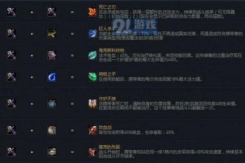 云顶之弈装备合成大全（快速了解云顶之弈的装备合成方法及效果）  第1张