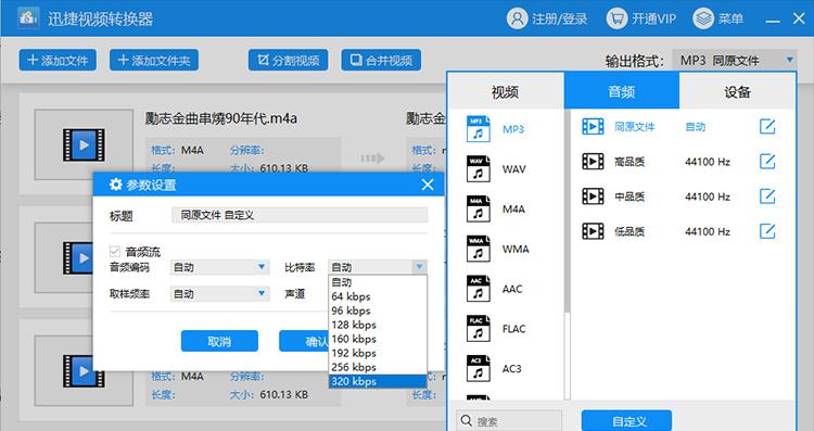 如何将手机M4V格式转换为MP4格式（简易教程）  第1张