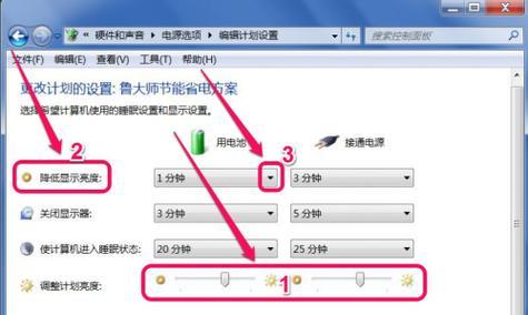 如何调节台式电脑显示屏亮度（掌握调节亮度的三种方式）  第1张