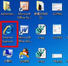 Win10隐藏桌面IE图标的方法（轻松整洁）  第1张