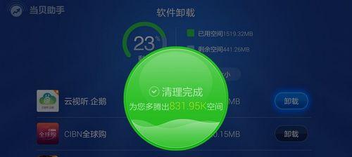 深度清理电脑垃圾软件，让电脑重获轻盈（一键清理无效软件）  第1张