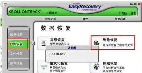 移动U盘数据误删恢复方法（教你如何轻松恢复被误删除的U盘数据）  第1张