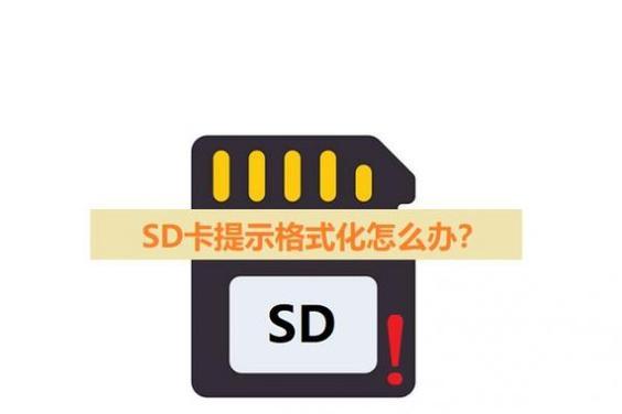 USB格式化文件恢复技巧（以USB格式化文件后的数据丢失怎么办）  第1张