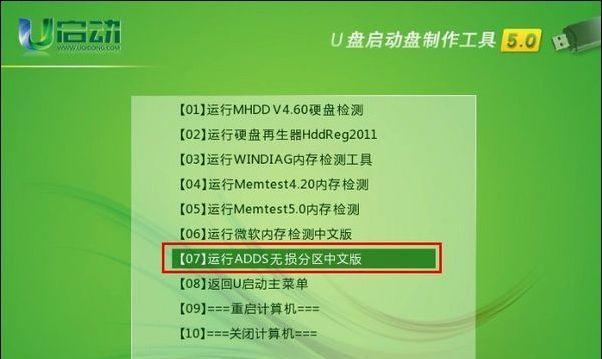 电脑硬盘修复软件推荐（恢复丢失数据的最佳选择）  第1张