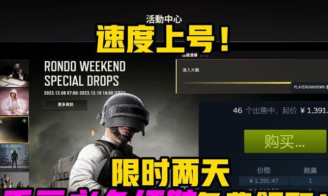 2024年吃鸡台式电脑配置推荐（全面升级高性能配置打造极致游戏体验）  第1张