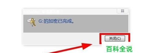 如何有效解锁加密文件（探索解密工具和技巧）  第1张