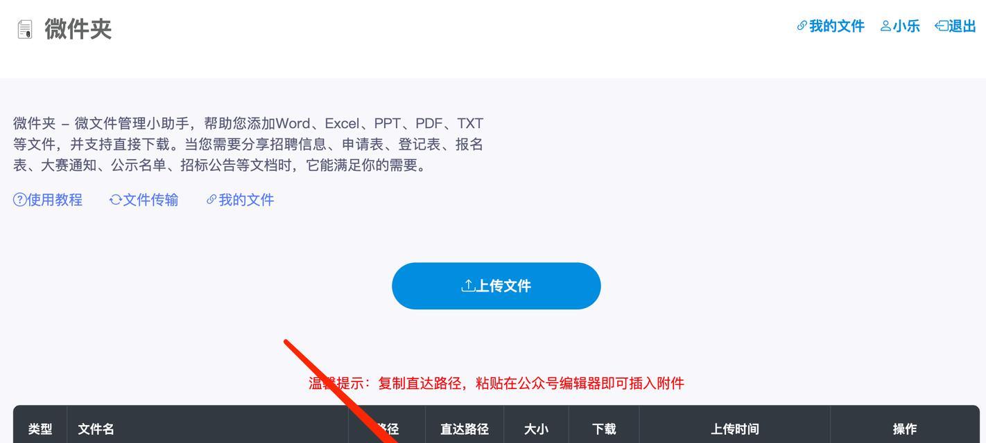 Excel表格加密码保护教程（保护数据安全）  第1张