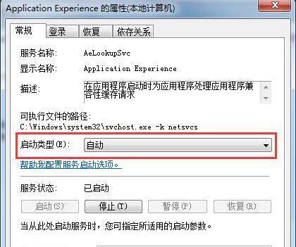 电脑网络禁用问题的解决方法（不小心禁用网络）  第1张